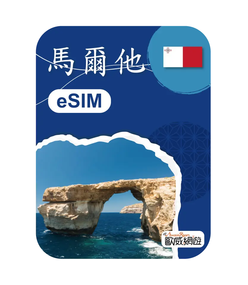 馬爾他 工作區域 1