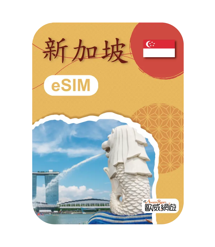 新加坡 工作區域 1