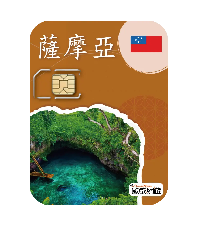 薩摩亞 10 工作區域 1