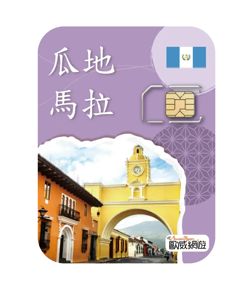 瓜地馬拉 15 工作區域 1