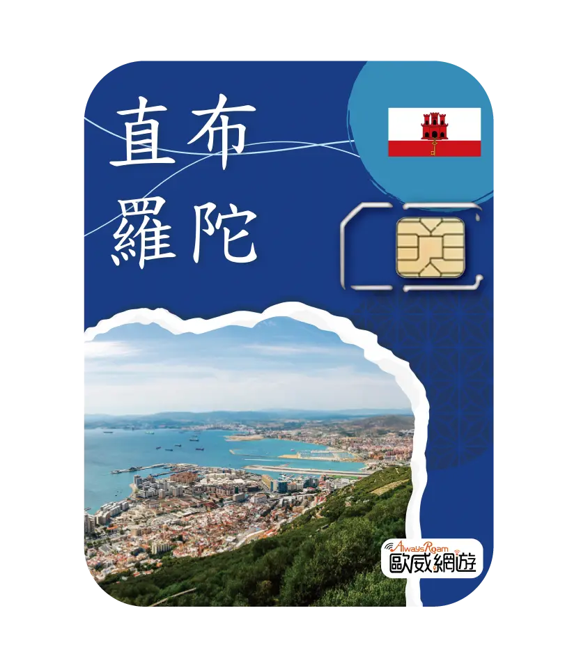 直布羅陀 31 工作區域 1