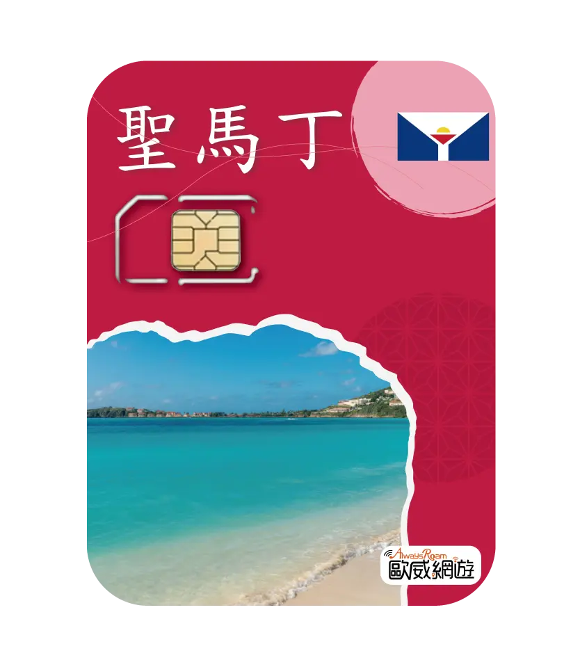 聖馬丁 工作區域 1