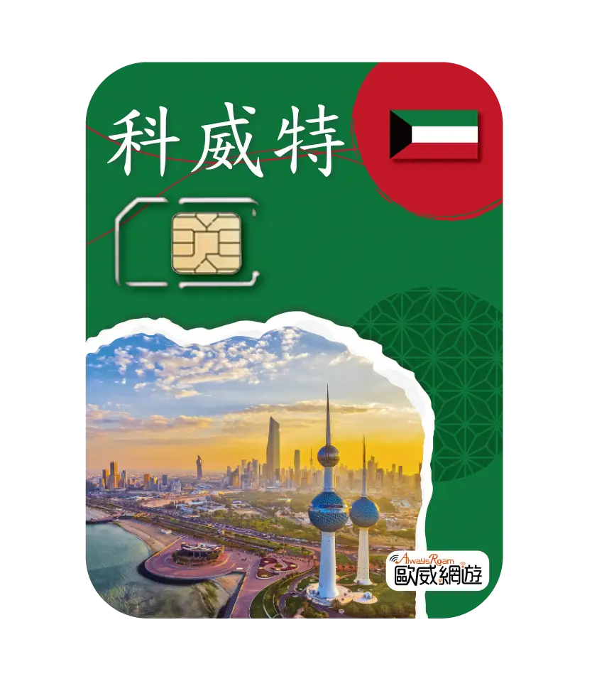 科威特 15 工作區域 1