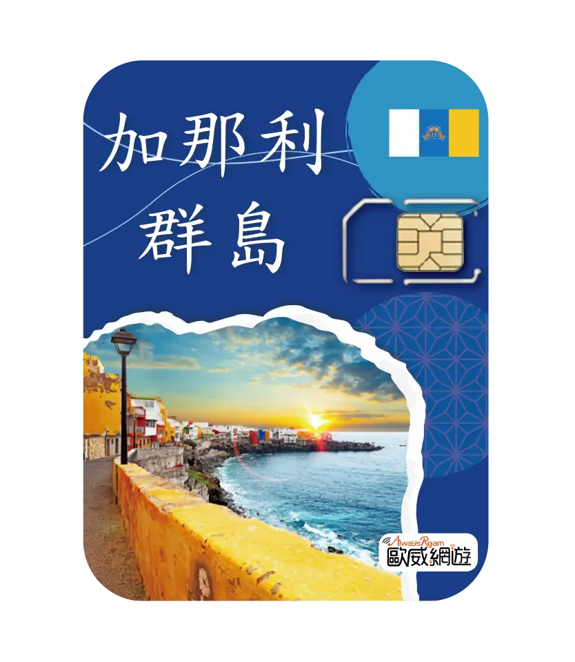 加那利群島 22 工作區域 1