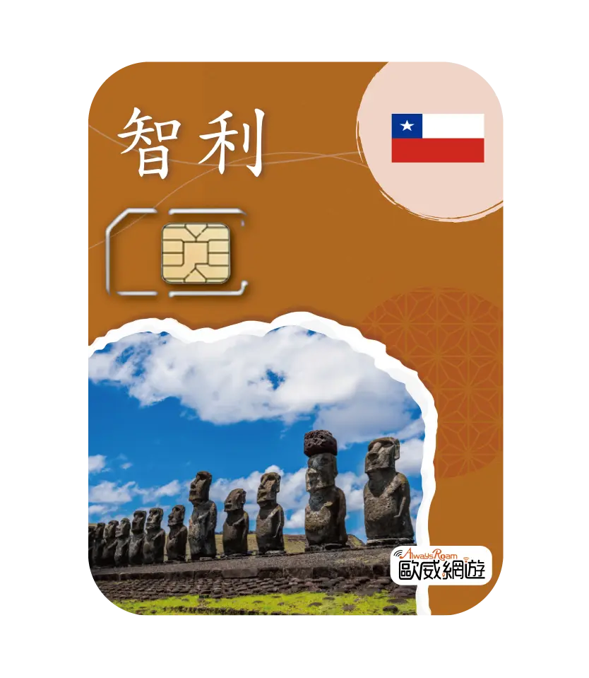 智利 10 工作區域 1