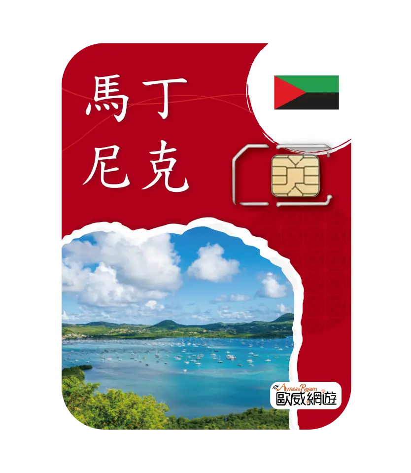 馬丁尼克 工作區域 1