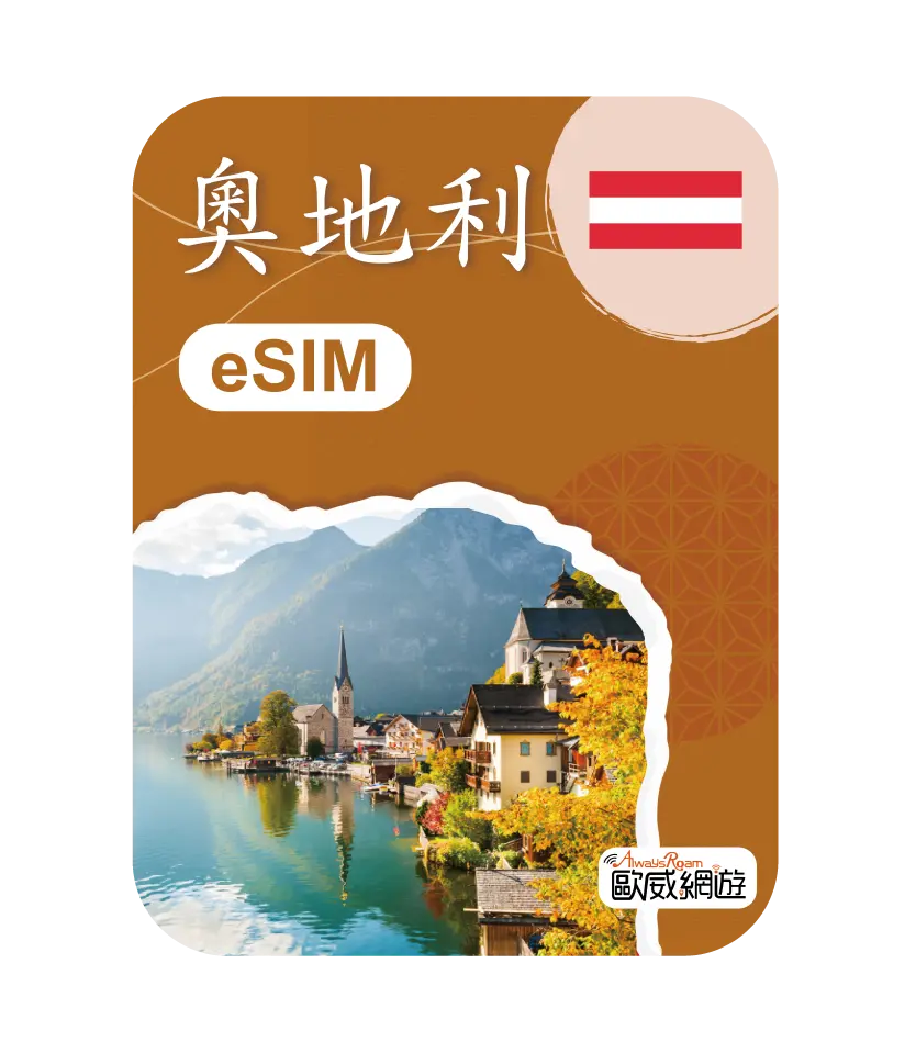 奧地利 10 工作區域 1