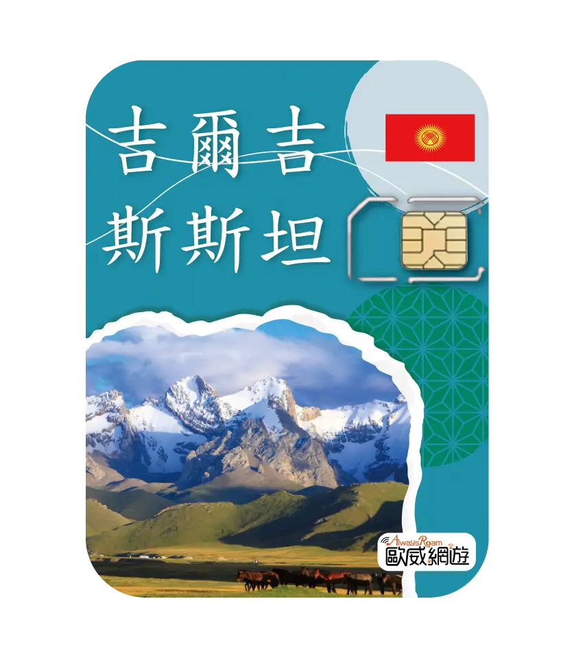 吉爾吉斯斯坦 29 工作區域 1