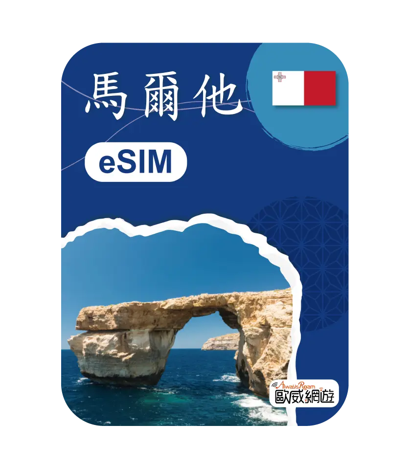 馬爾他 工作區域 1