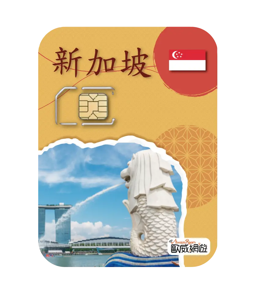 新加坡1gb 工作區域 1