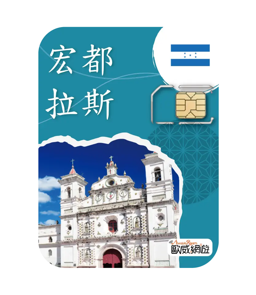 宏都拉斯 29 工作區域 1