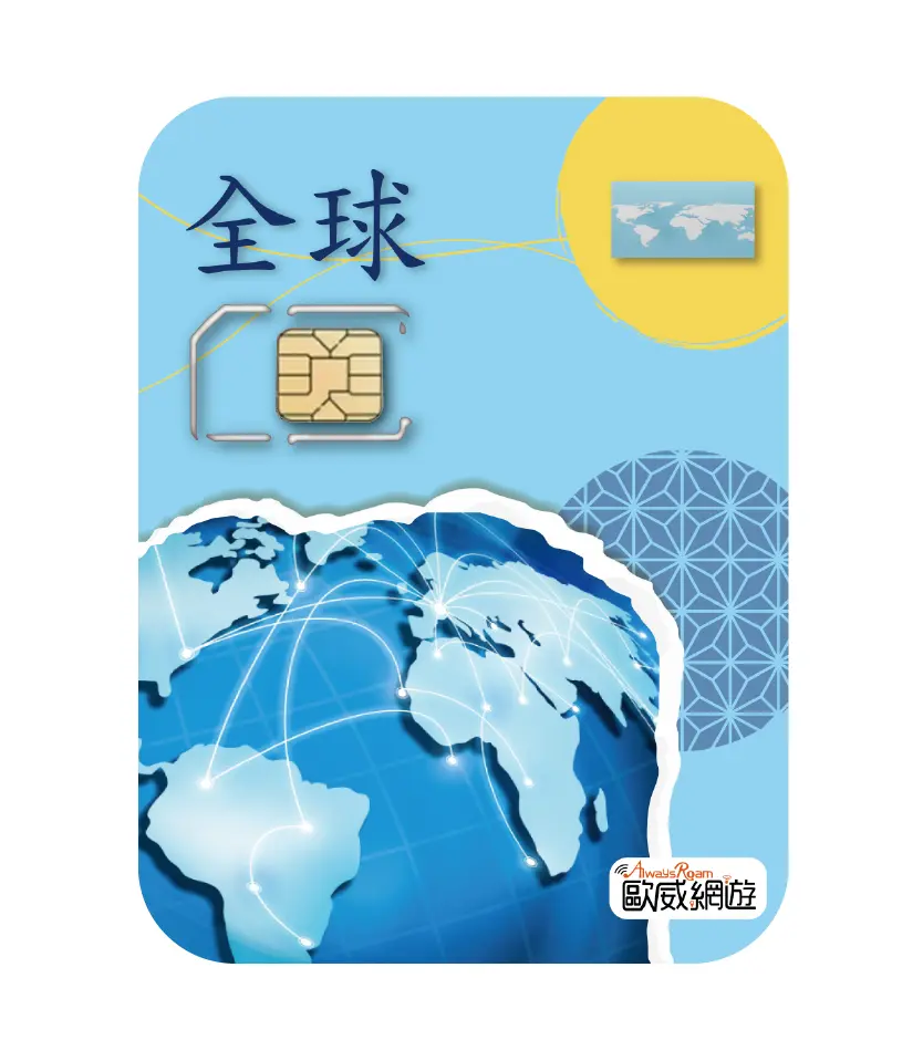 全球網卡 工作區域 1