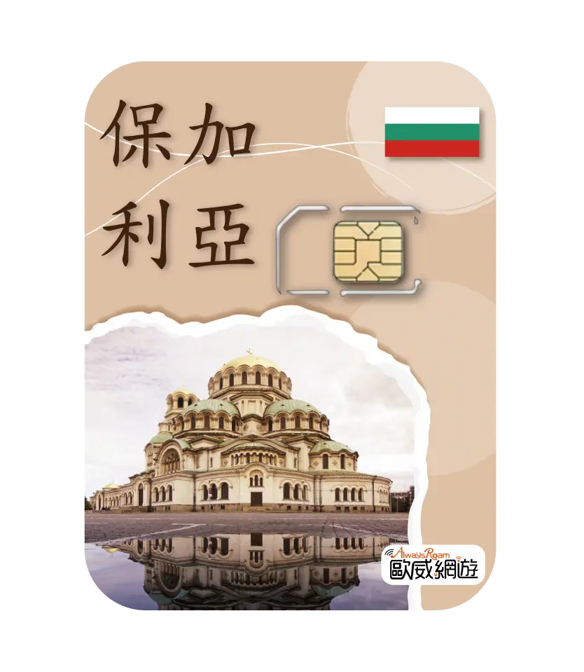 保加利亞 23 工作區域 1