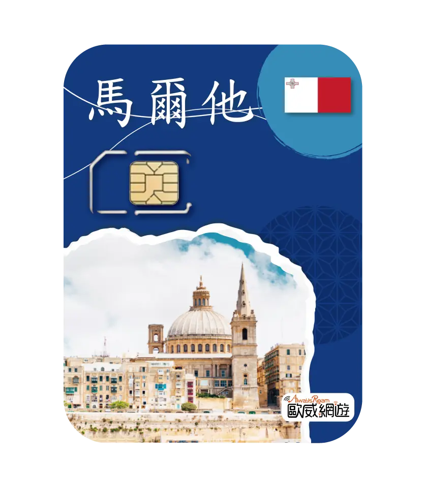馬爾他 工作區域 1