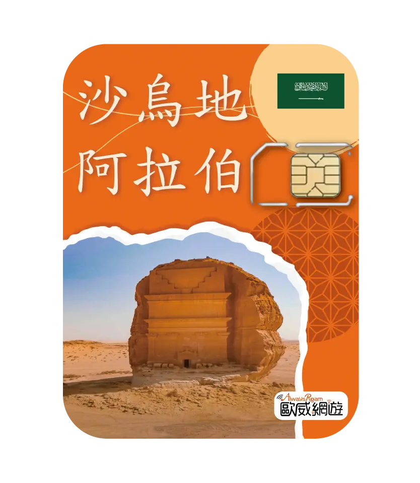 歐威 Sim卡 亞洲ok 有修改過3種 09 工作區域 1