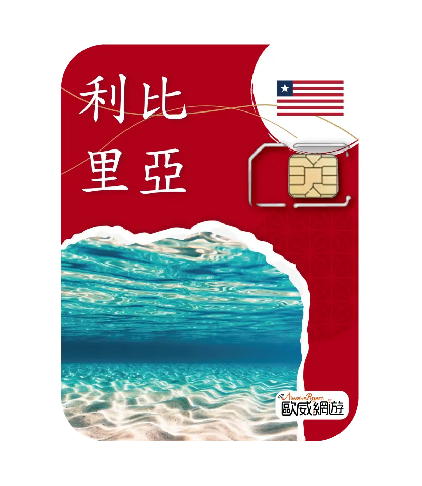 利比里亞 25 工作區域 1