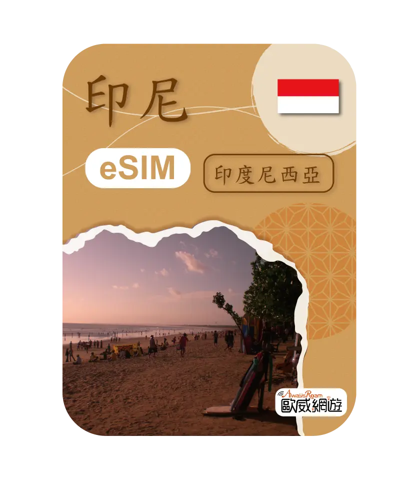 印尼 工作區域 1