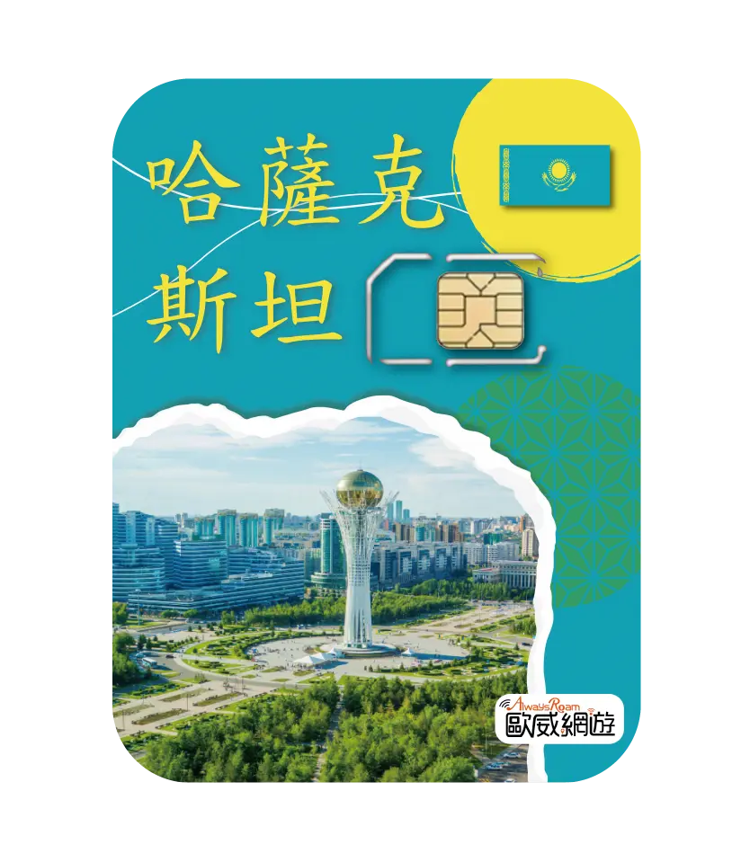 哈薩克斯坦 工作區域 1