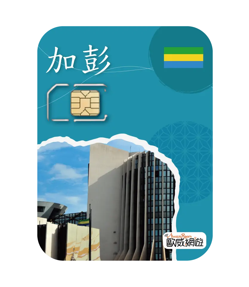 加彭 13 工作區域 1