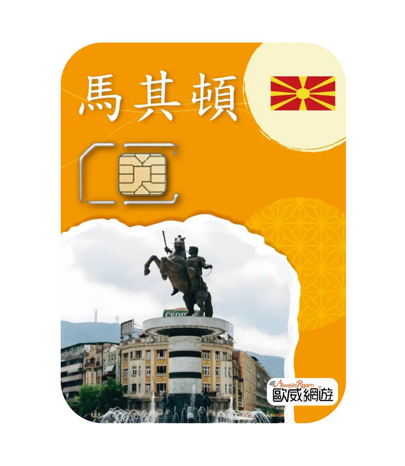 馬其頓 工作區域 1