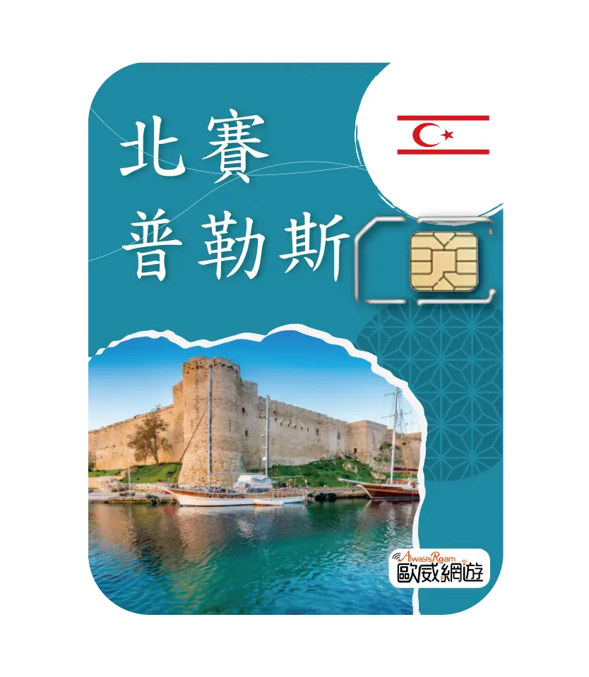 北賽普勒斯 工作區域 1
