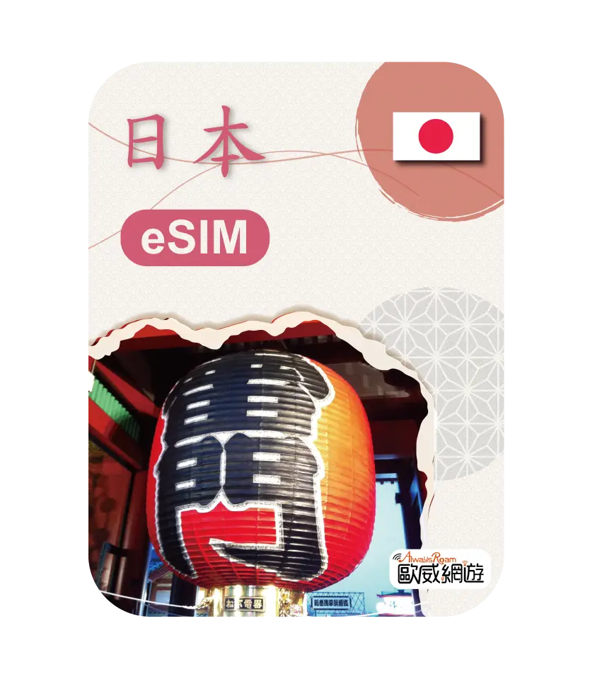 日本 工作區域 1