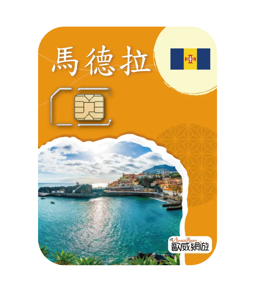馬德拉 03 工作區域 1