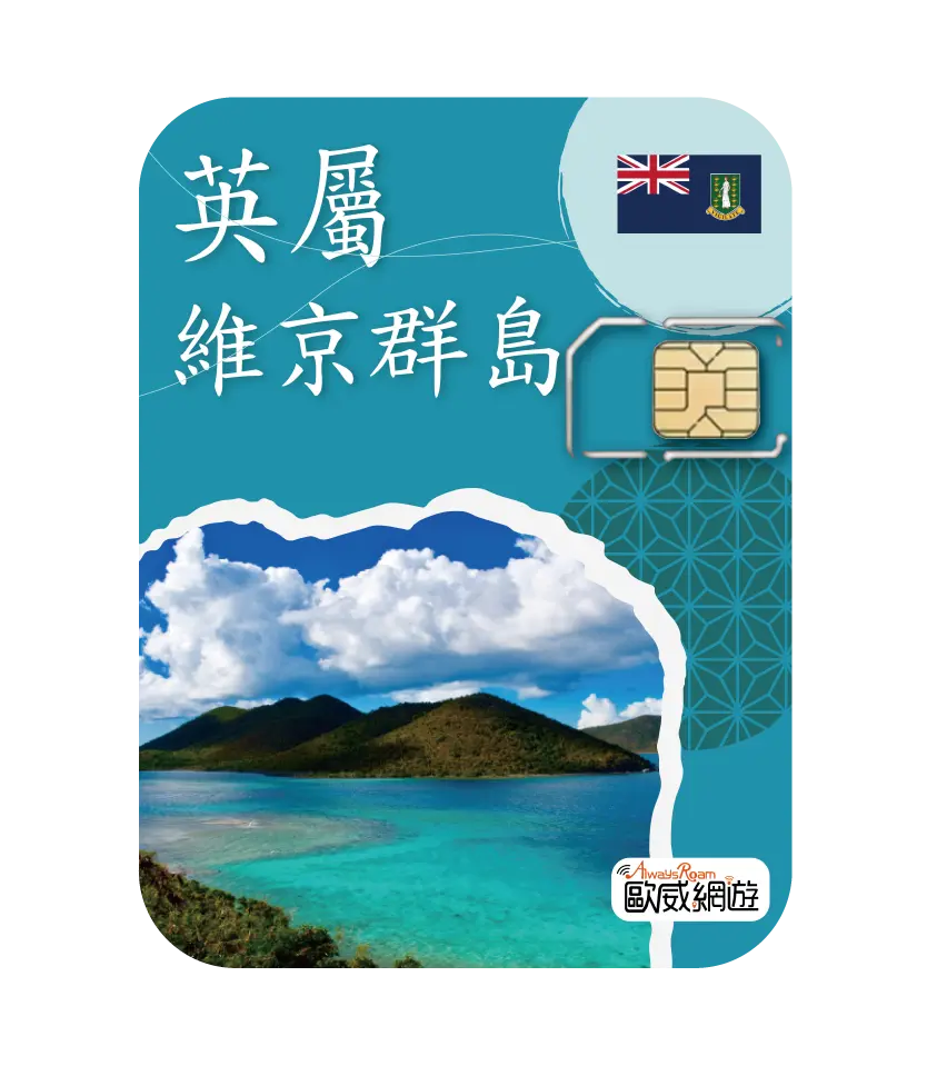 英屬維京群島 工作區域 1