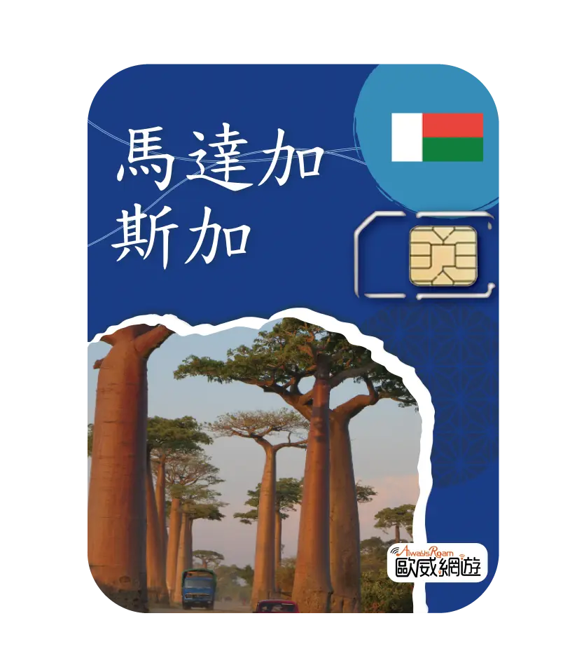 馬達加斯加 31 工作區域 1