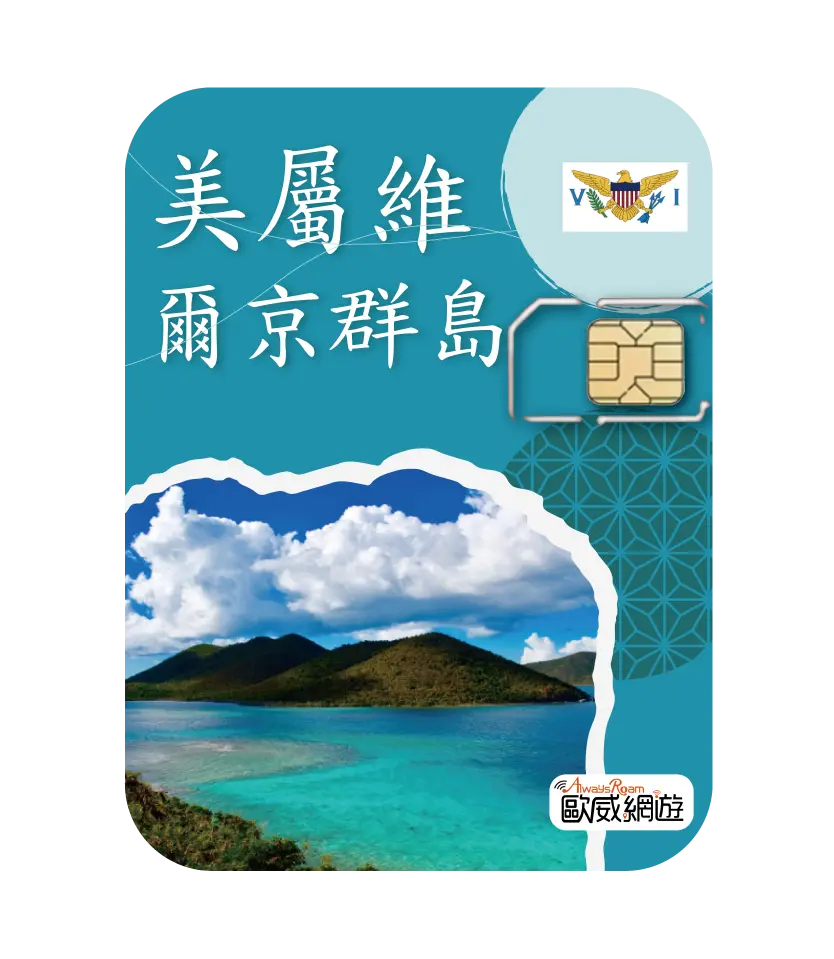 美屬維爾京群島 工作區域 1