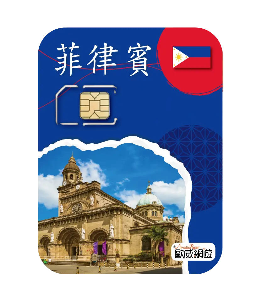 菲律賓 工作區域 1