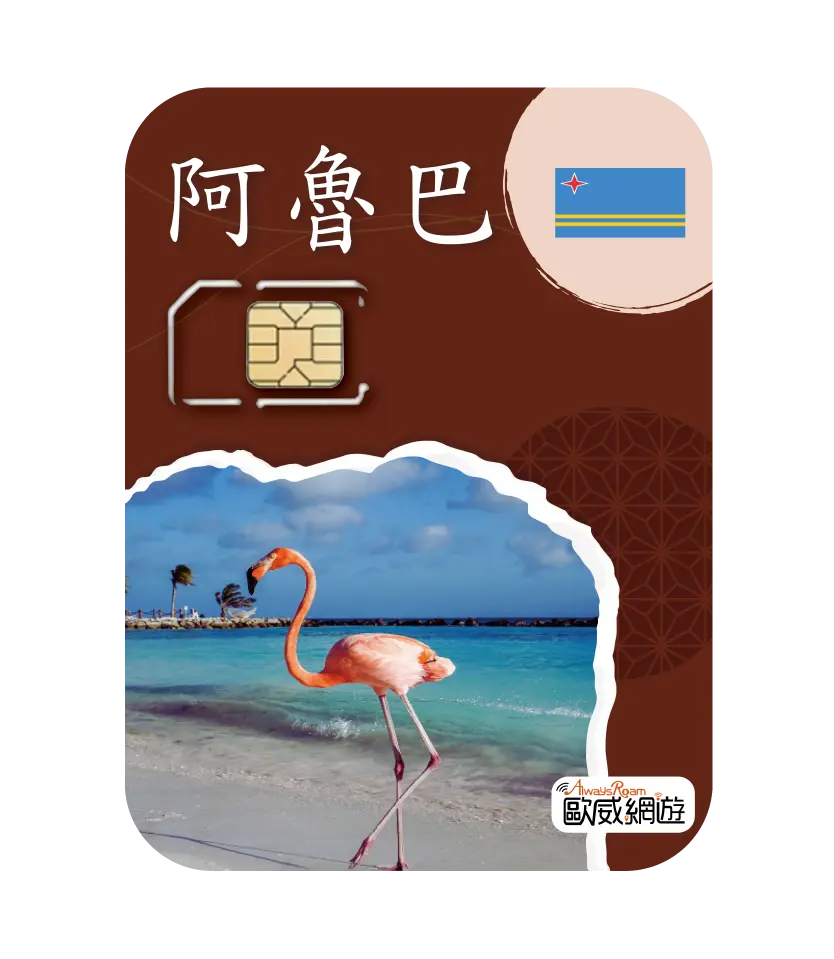 阿魯巴 14 工作區域 1