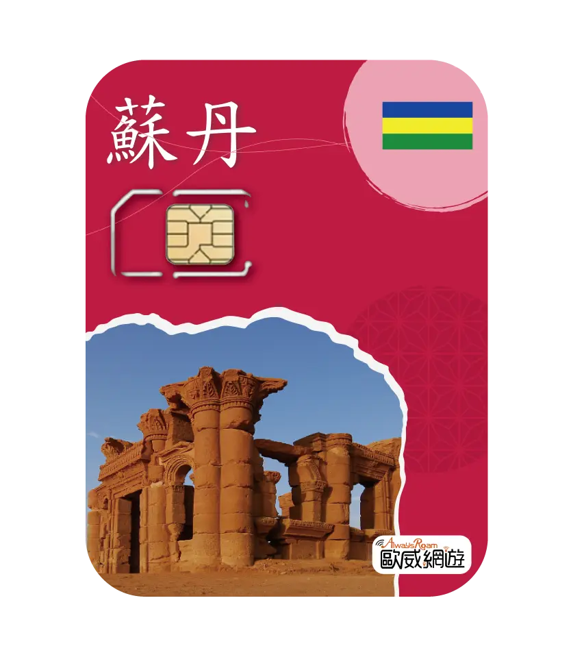 蘇丹 06 工作區域 1