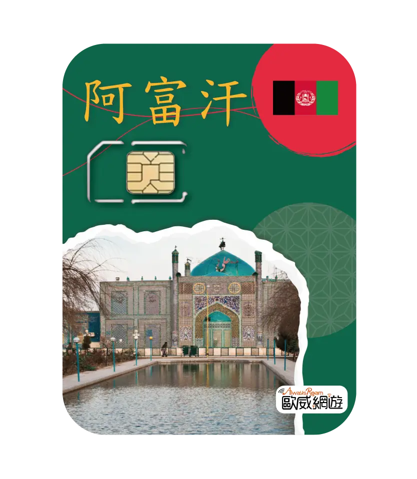 阿富汗 02 工作區域 1