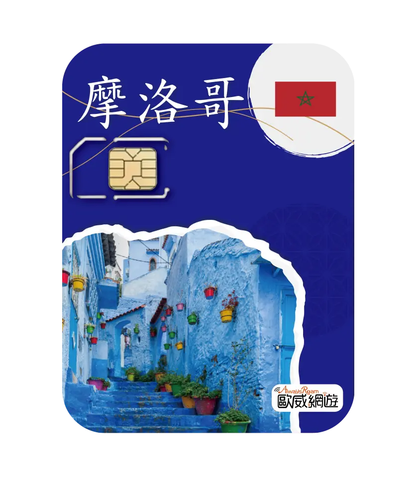 摩洛哥 工作區域 1