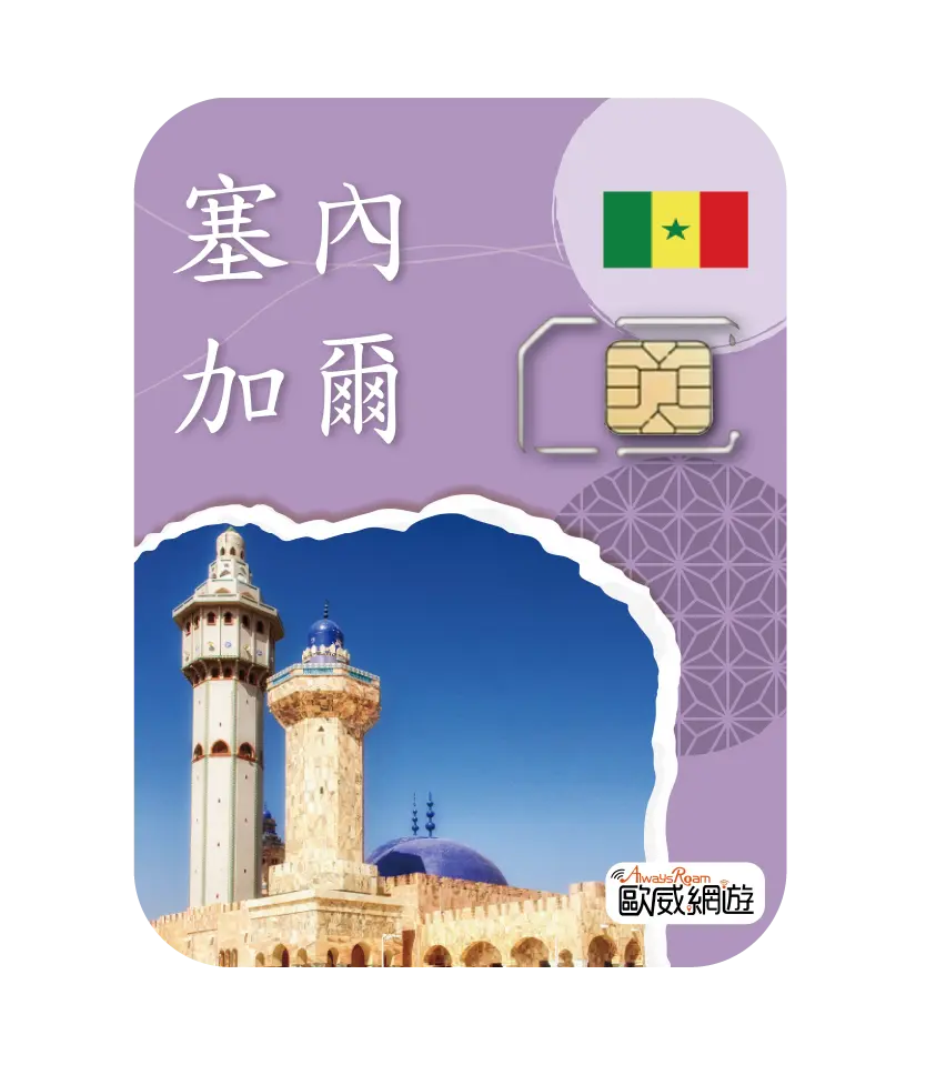 塞內加爾 工作區域 1