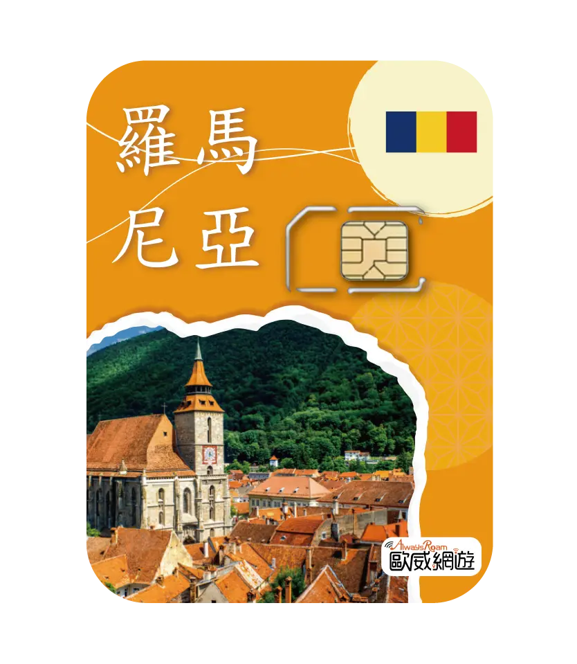 羅馬尼亞 28 工作區域 1