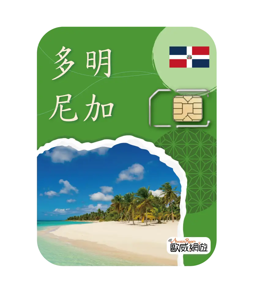 多明尼加 09 工作區域 1
