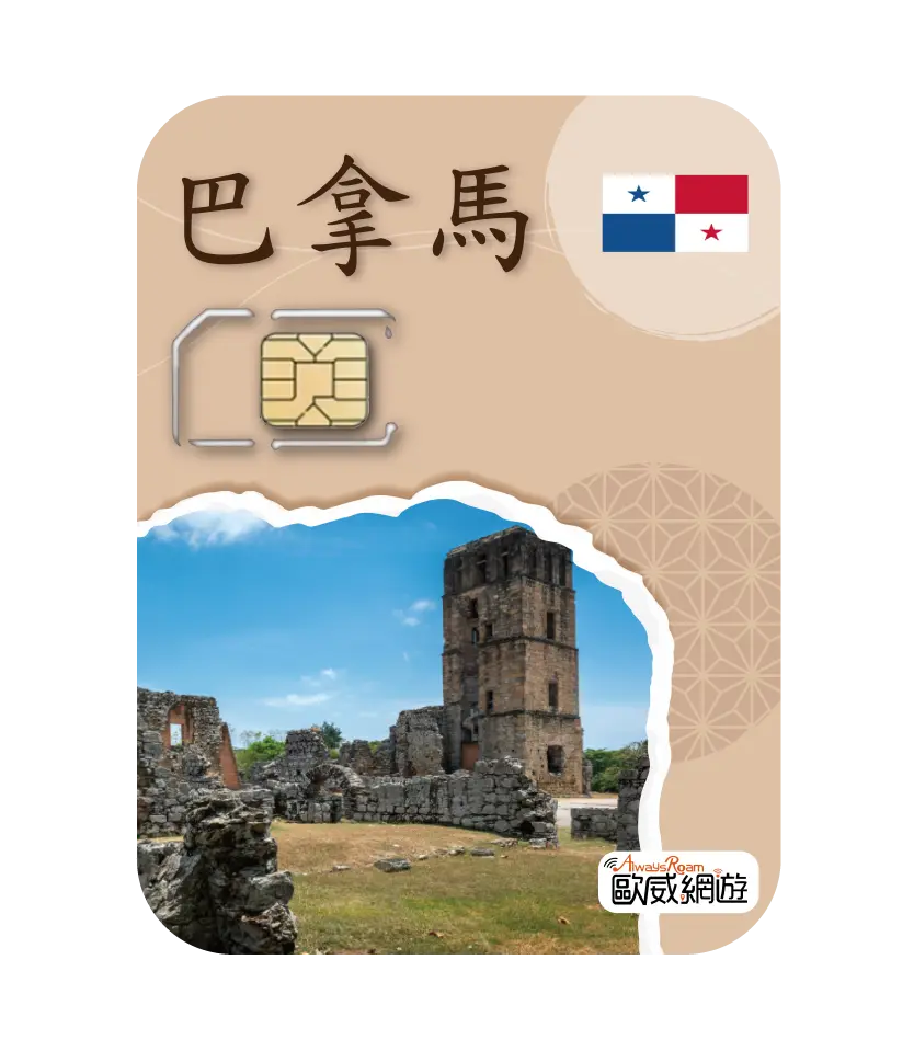 巴拿馬 23 工作區域 1