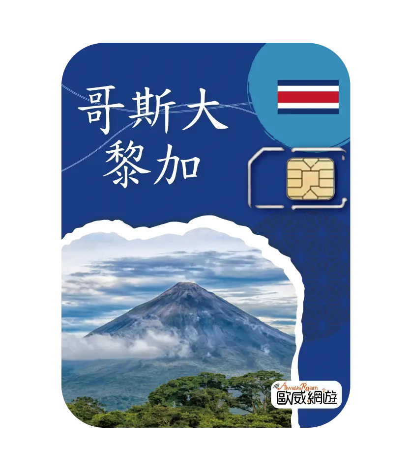 哥斯大黎加 31 工作區域 1