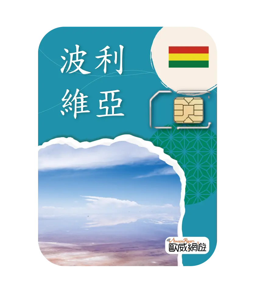 玻利維亞 08 工作區域 1