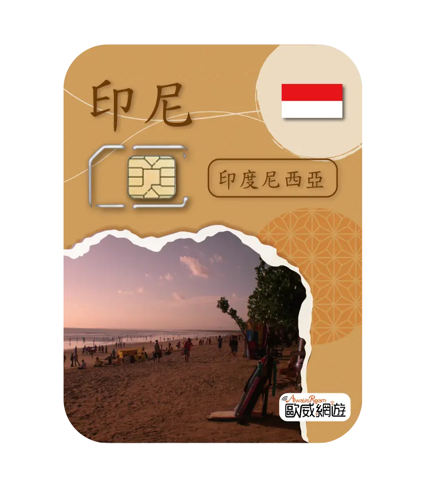 印尼 工作區域 1