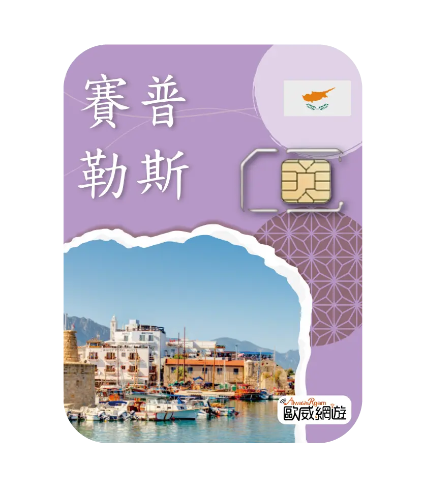 賽普勒斯 04 工作區域 1