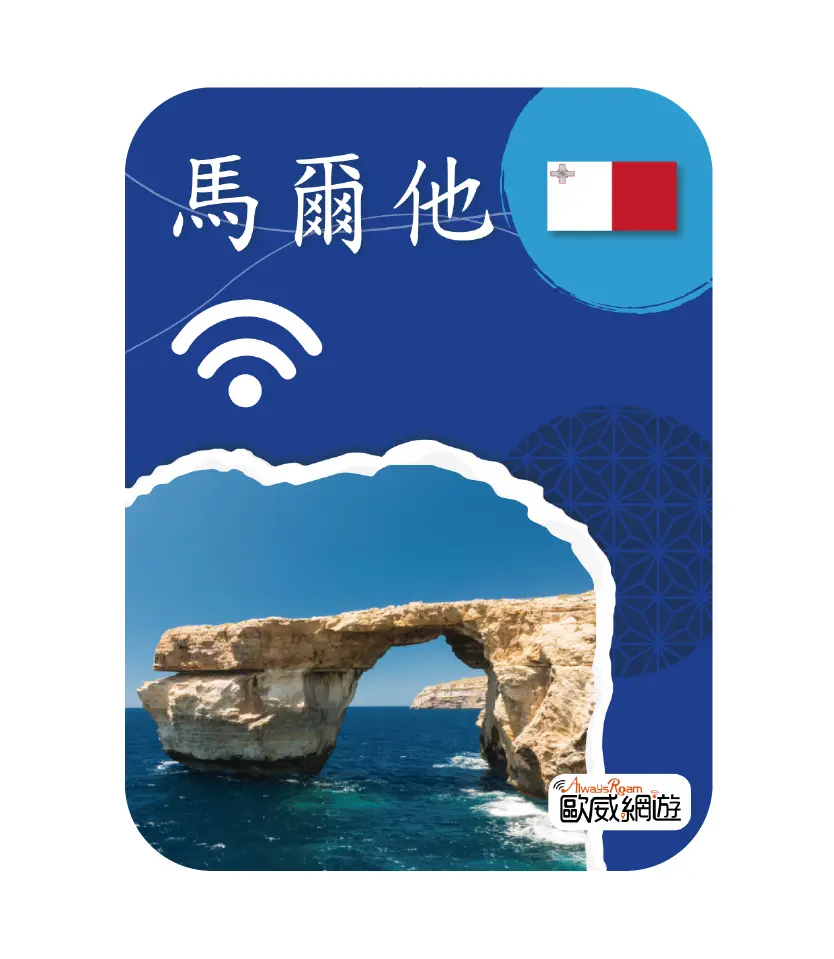 馬爾他 工作區域 1