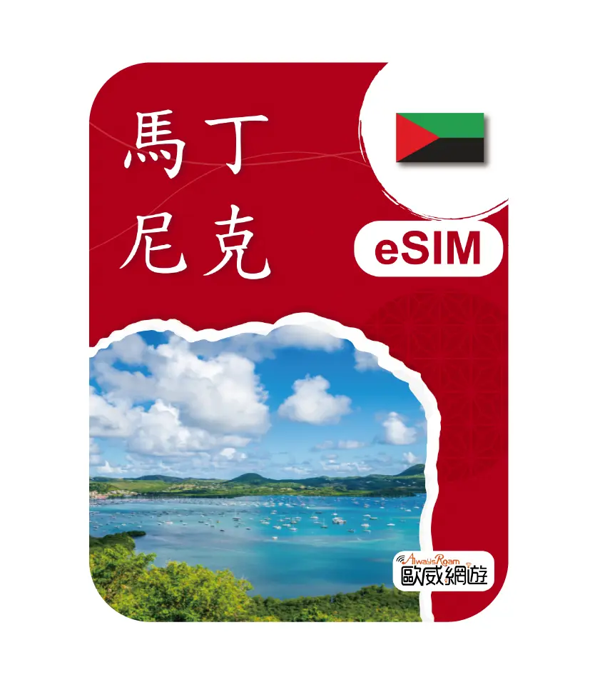 馬丁尼克 工作區域 1