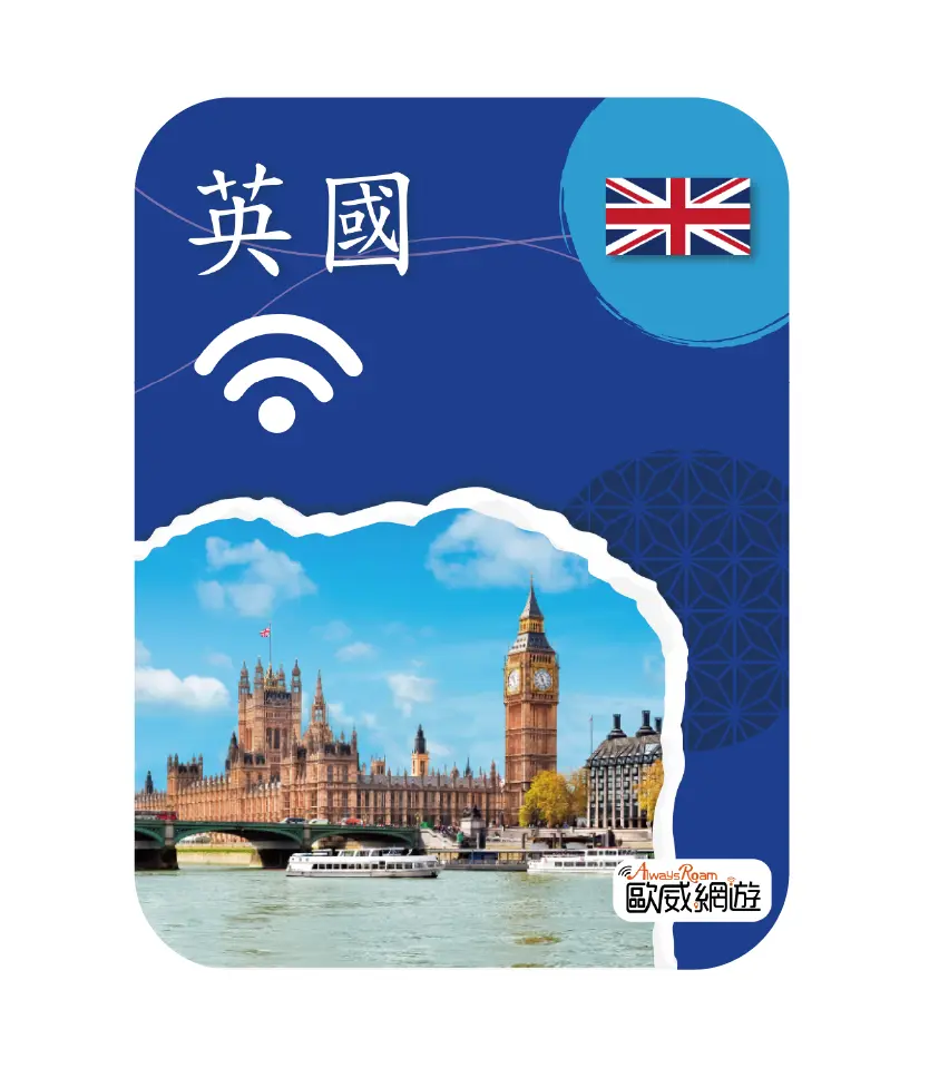 英國 02 工作區域 1