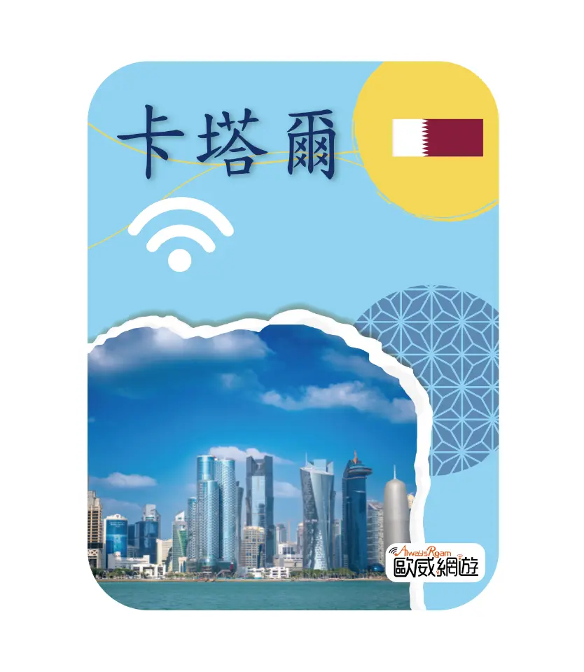 卡塔爾 07 工作區域 1