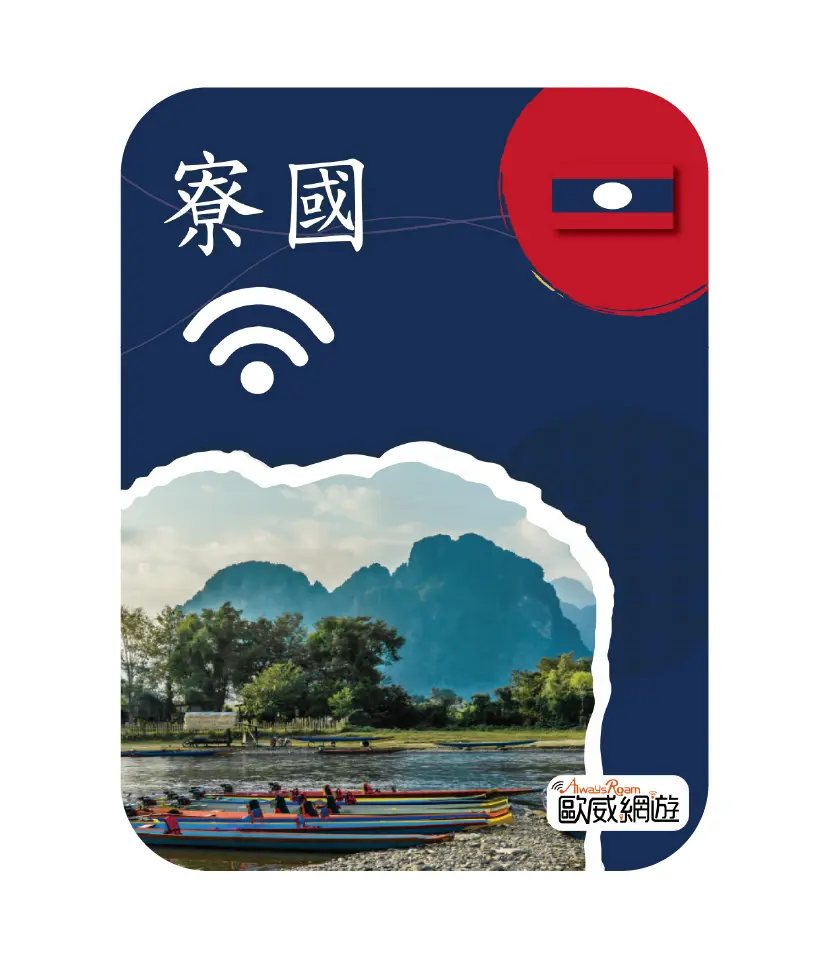 寮國 31 工作區域 1