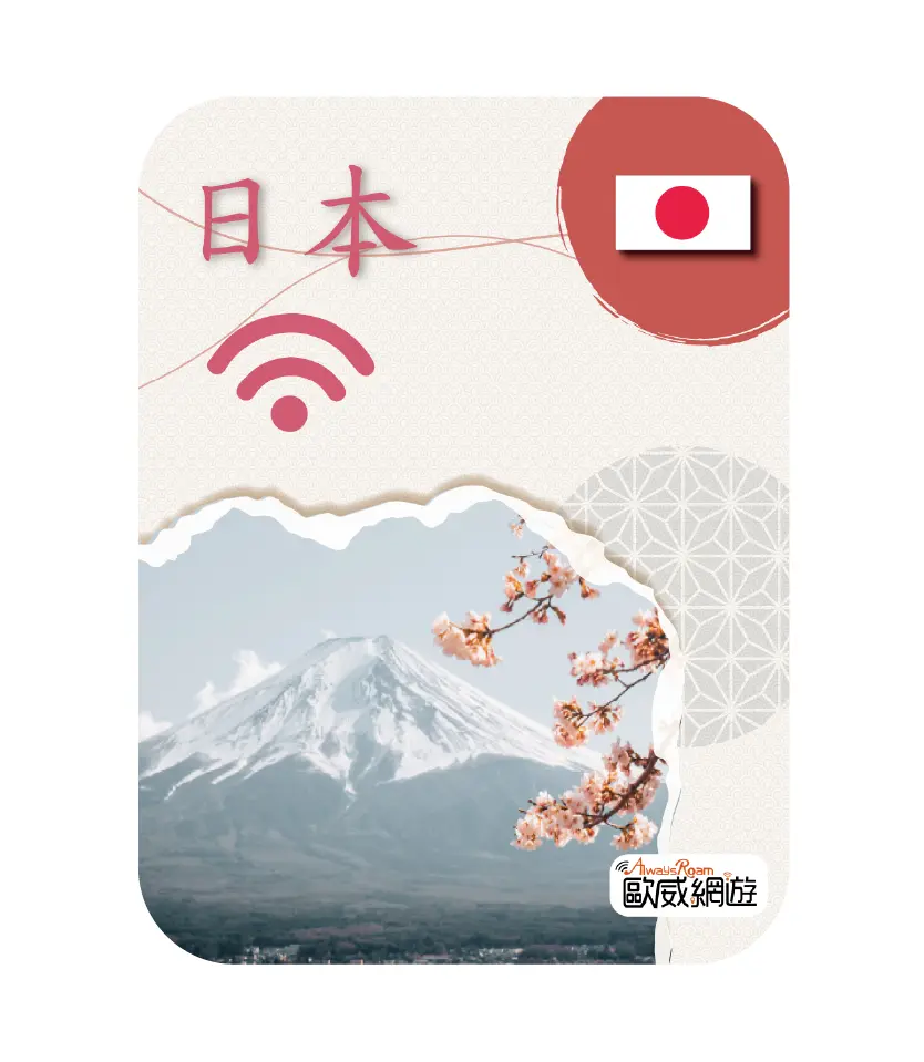 日本 工作區域 1