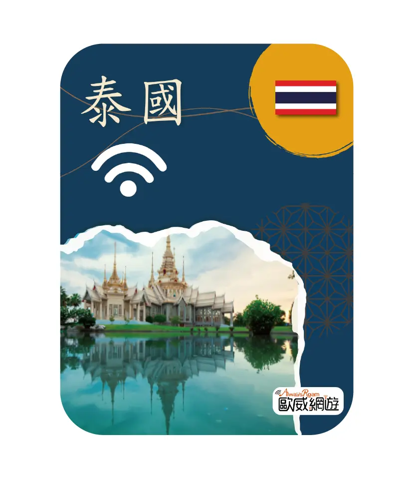 泰國 28 工作區域 1